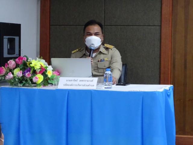 อบต.ท้ายเหมือง ใสสะอาด 